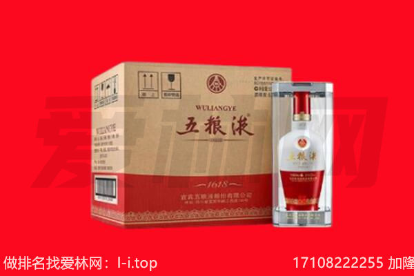 郑州管城区回收陈年五粮液.jpg